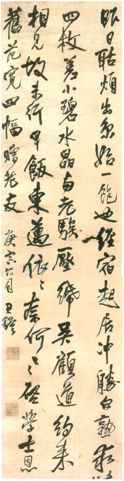 王铎《行书昨日聒烦出轴》