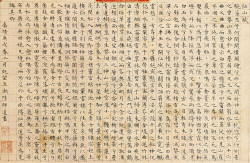 陆师道小楷《仙山赋》