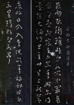 卫瓘草书《顿首州民帖》