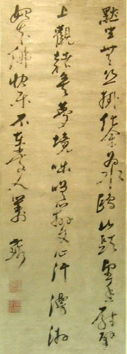 倪元璐行草《默坐五律诗轴》