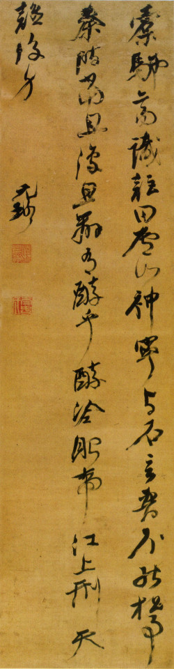 倪元璐《行书“槖驼亦易识”五律诗轴》