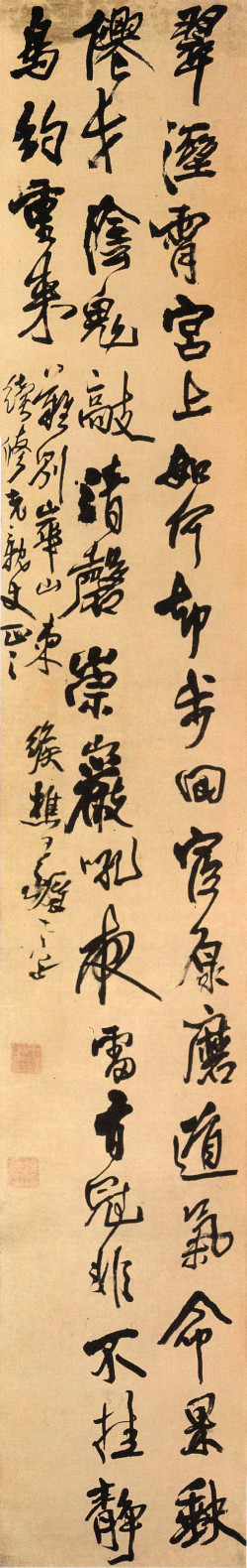 王铎《行书五言诗》轴