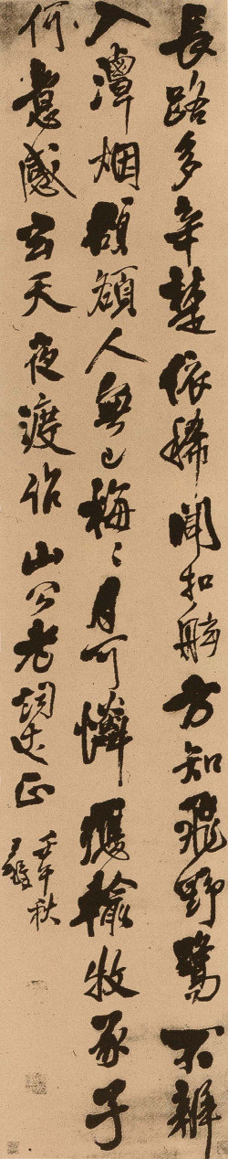 王铎《五律夜渡作行书诗轴》 