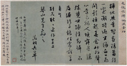 文徵明《行书致琴山先生札》