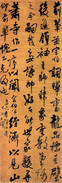 王铎《行书立轴》