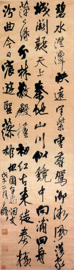 王铎《碧水澄潭七律诗》 立轴