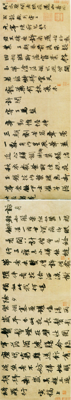 唐寅《行书七律四首诗卷》横屏