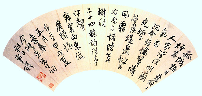 王铎《七律广陵怀古二首作扇面》