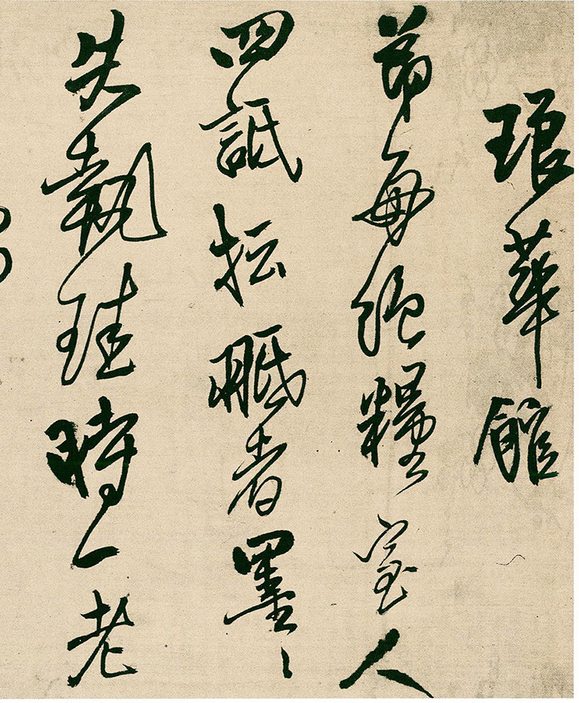 王铎行书《琅华馆卷之绝粮帖》横屏