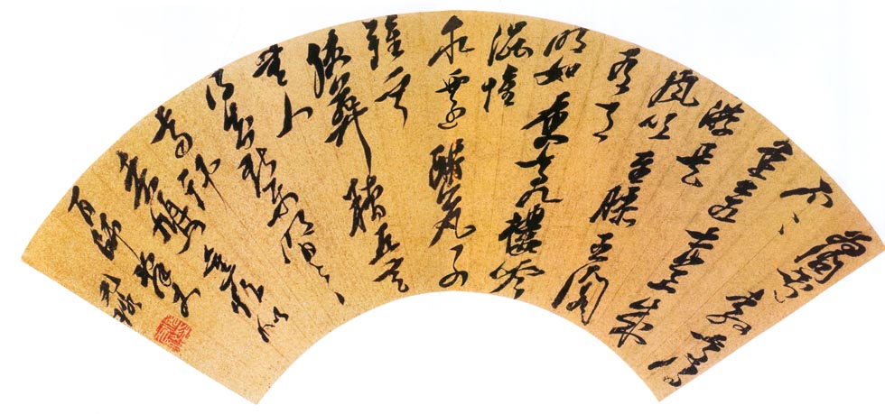 倪元璐草书《澜园招饮诗扇面》 