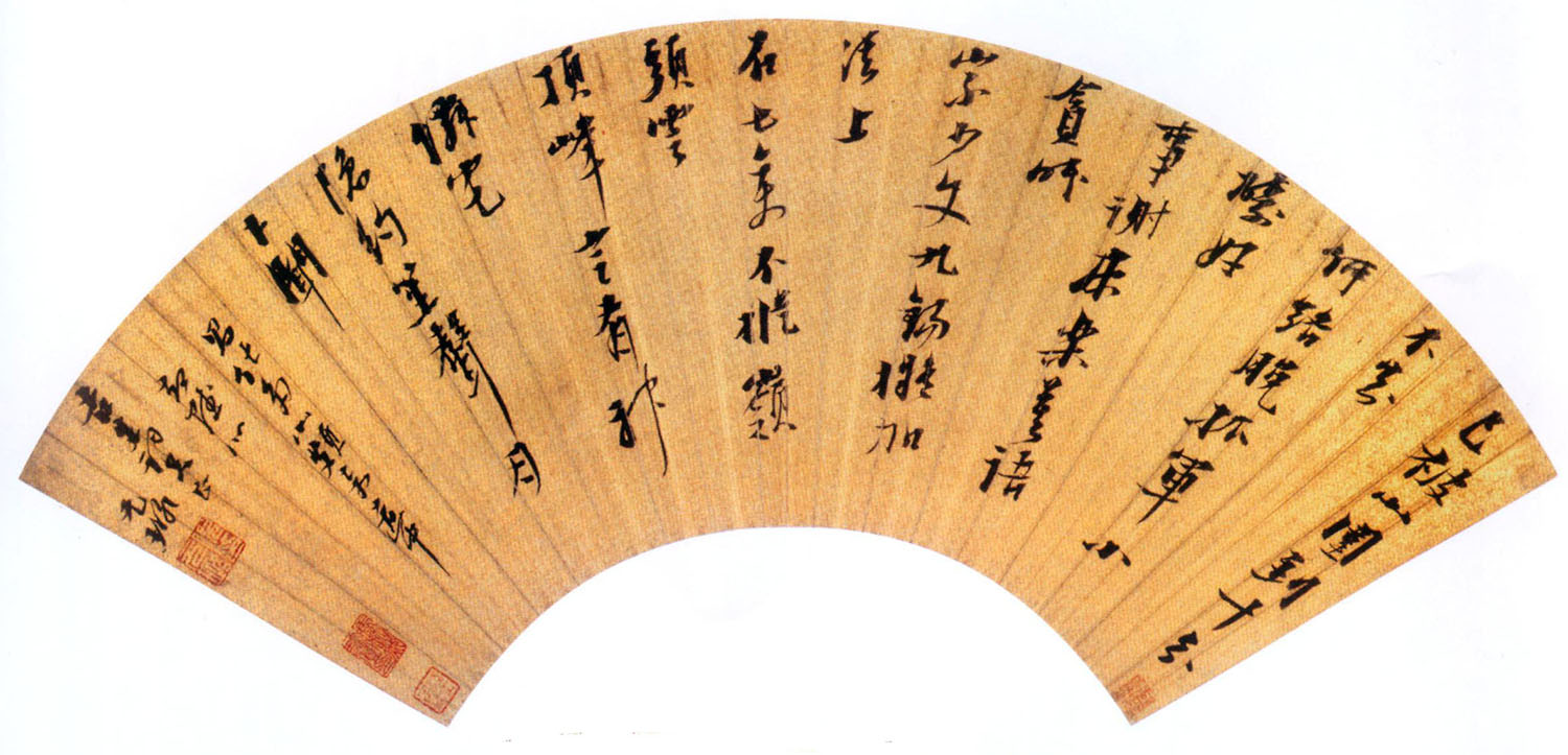 倪元璐行书《赠吉生昌化多山扇面》 