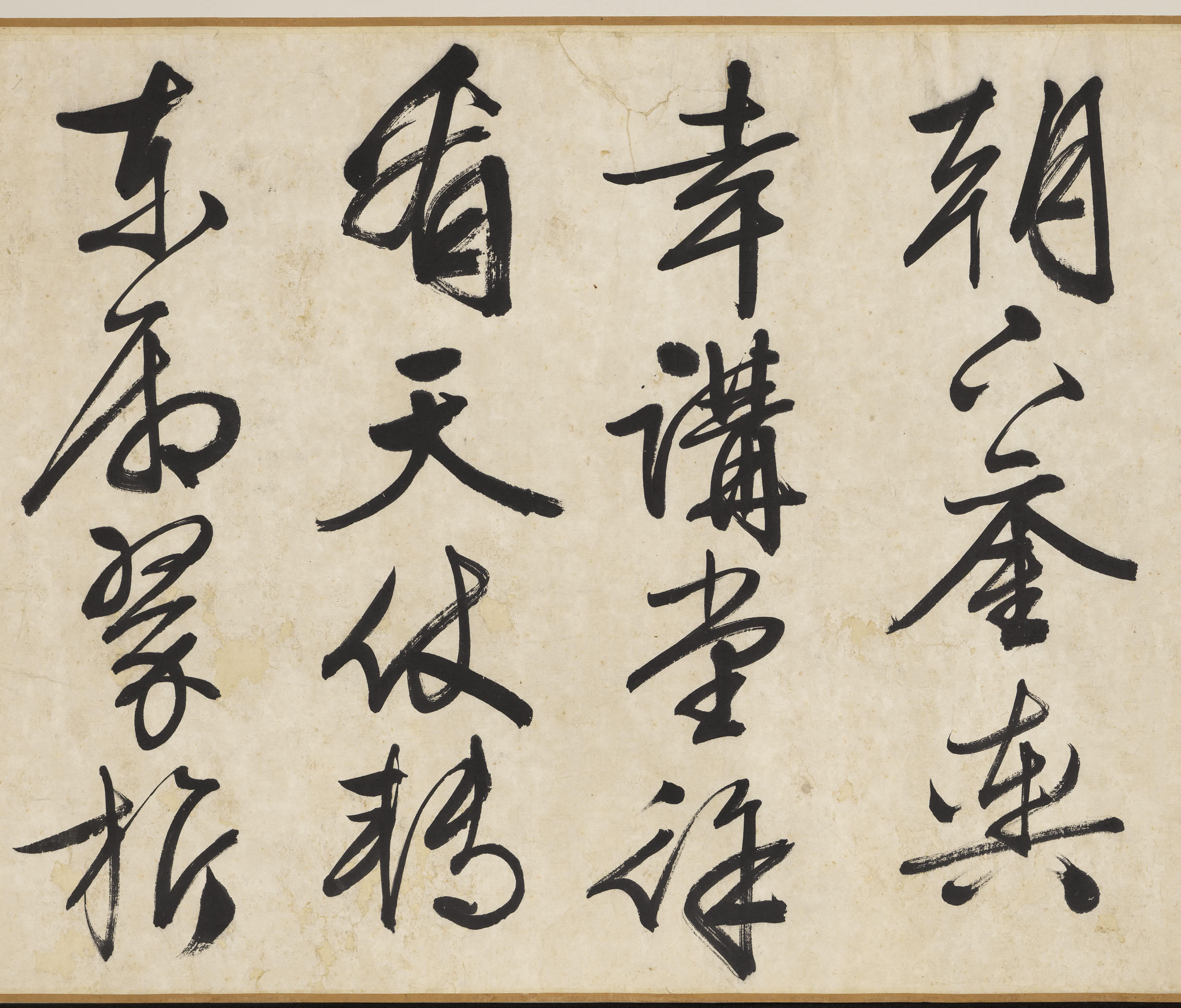 文徵明《自书颂圣诗帖卷》横屏