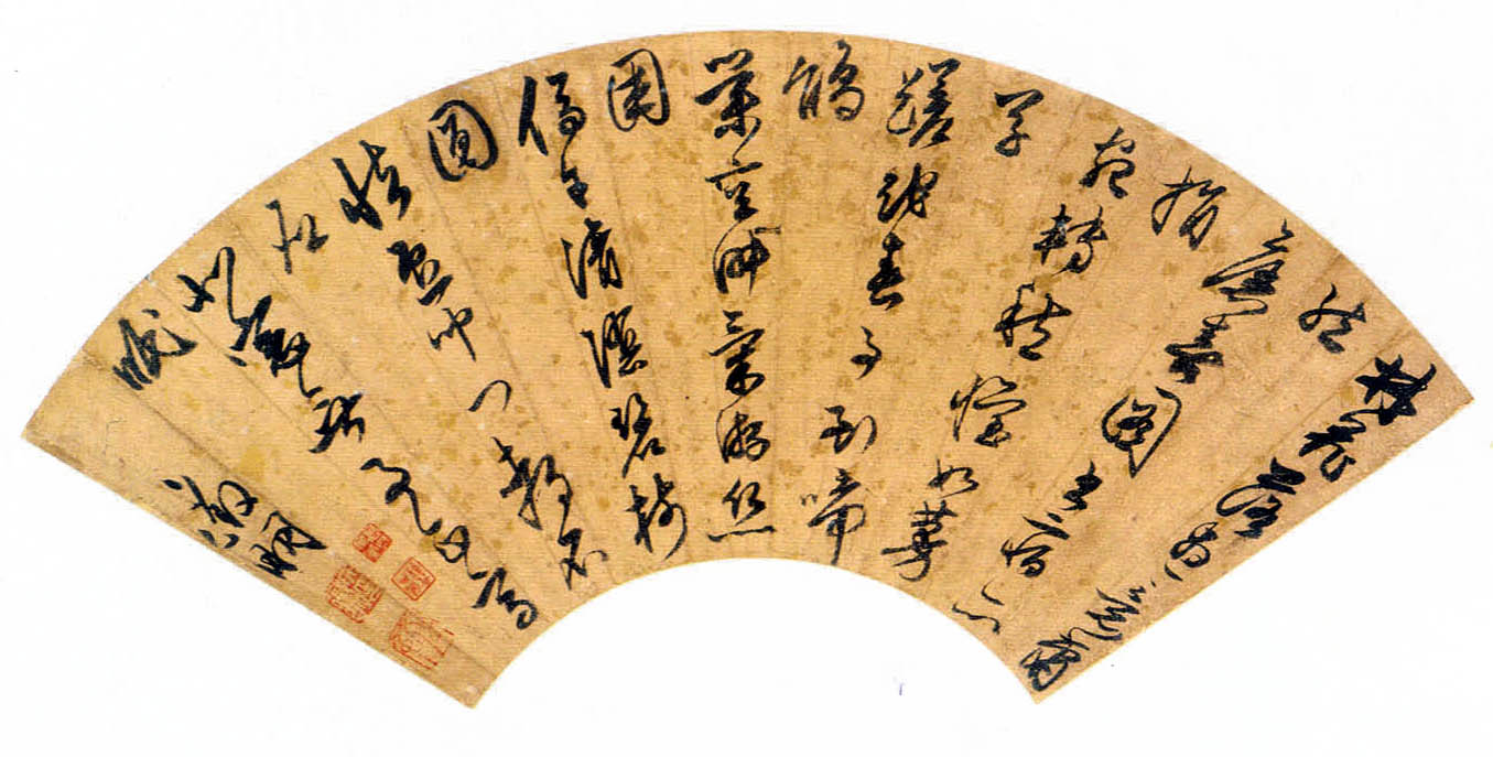 文徵明草书《自书暮春诗扇》