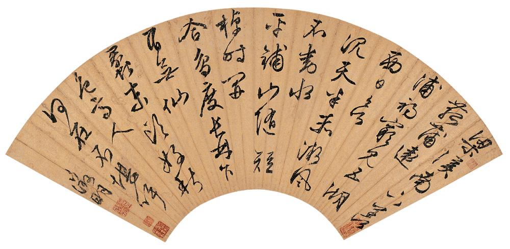 文徵明《七言行书扇面》