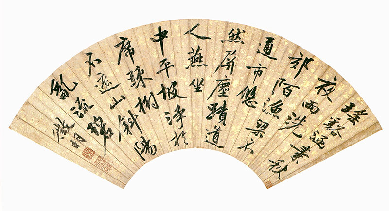 文徵明《行书自书五言诗扇》