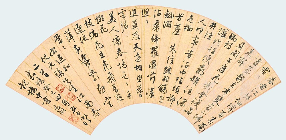 文徵明 《行书江南春词扇页》