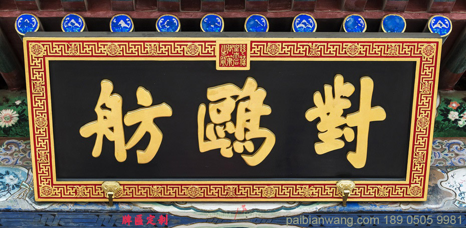 定做易县铜牌匾，刻画精细工艺之美