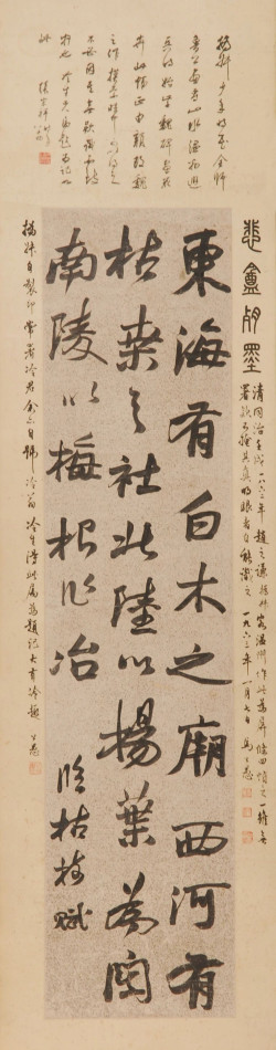 赵之谦《节临枯树赋轴》