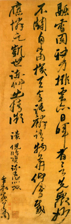 黄道周行草书《读倪鸿宝疏五律诗轴》