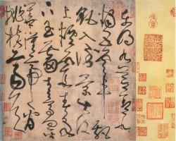 张旭《草书古诗四首》