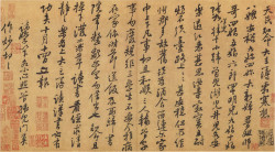 黄庭坚行书《致天民知命大主薄书》