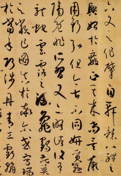 孙过庭《书谱》卷分段欣赏（下）