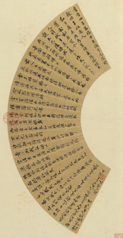 祝允明《行楷书岳阳楼记扇面》