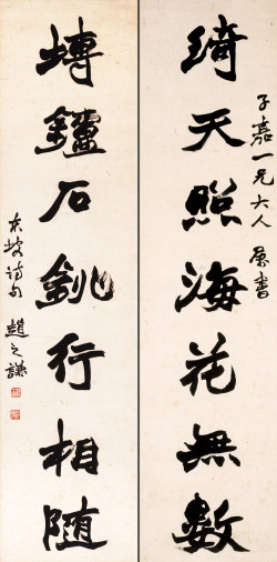 赵之谦 《行书绮天塼炉七言联》