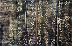 张芝草书《终年帖》