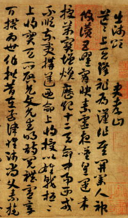 ​隋史孝山章草《出师颂》卷