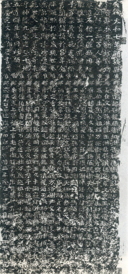 北魏《孙秋生造像记》