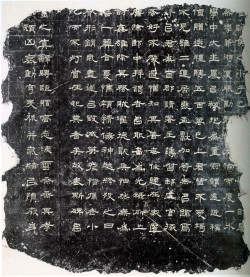  东汉《朝侯小子残石》 