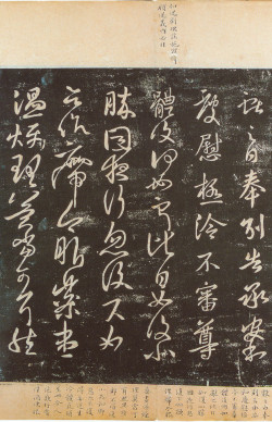 王献之《奉别帖》