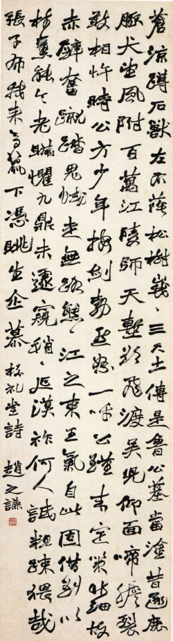 赵之谦《行书校礼堂诗轴》