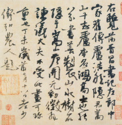 杨凝式行书《卢鸿草堂十志图跋》