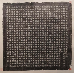 北魏《元苌墓志》