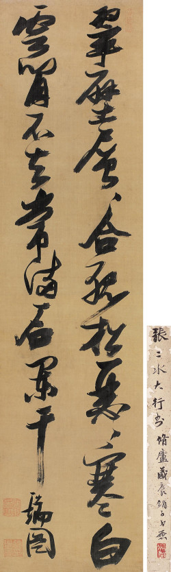 张瑞图《行书翠壁层层合诗》轴 