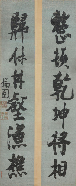 张瑞图《行书整顿归休六言联》