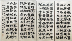 赵之谦《节录王右军祠堂碑四条屏》