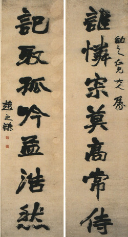 赵之谦《楷书谁怜记取七言联》
