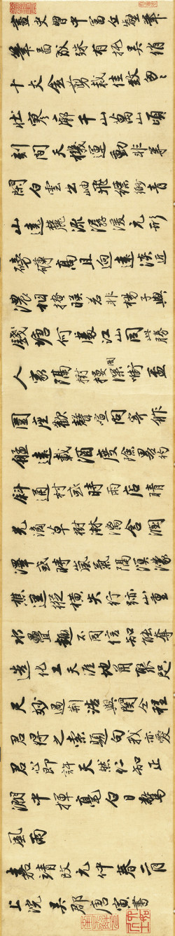 唐寅行书《跋宋王詵江山叠翠图》横屏