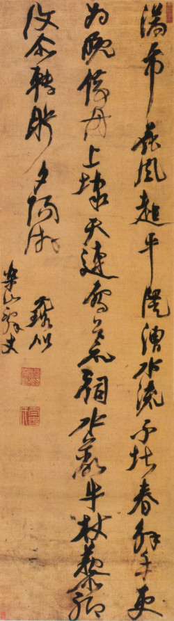 倪元璐《赠乐山五言律诗轴》 