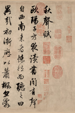 赵孟頫行书《欧阳修秋声赋卷》分段欣赏