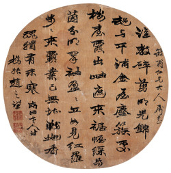 赵之谦《行书恽寿平诗团扇》