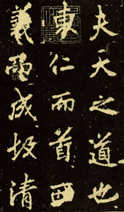 李邕《麓山寺碑》