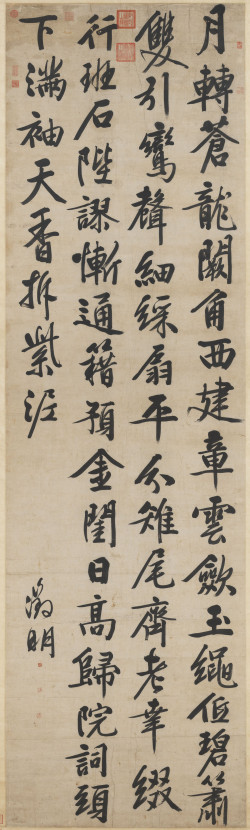 文徵明 《奉天殿早朝七律诗轴》