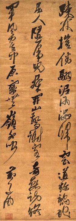 黄道周草书《答孙伯观疏林摧倦翮诗轴》