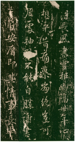 钟繇《得长风帖》