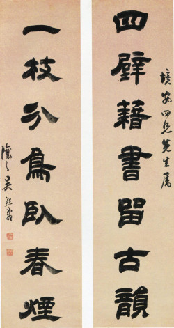 吴熙载《隶书“四壁一枝”七言联》