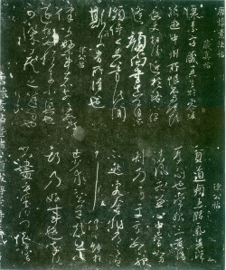 怀素草书《藏真律公二帖》